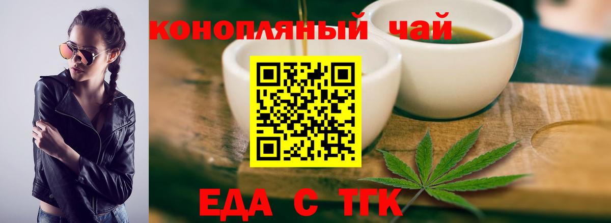 Туймазы  Еда ТГК марихуана  Вход с VPN 