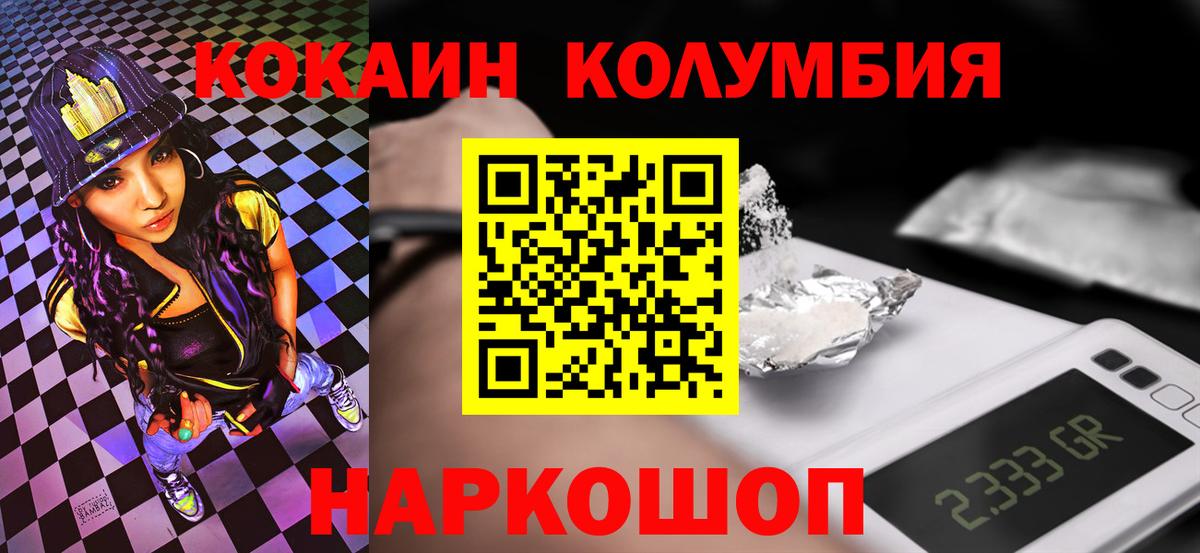 КОКАИН Колумбийский  Вход с VPN  Туймазы 