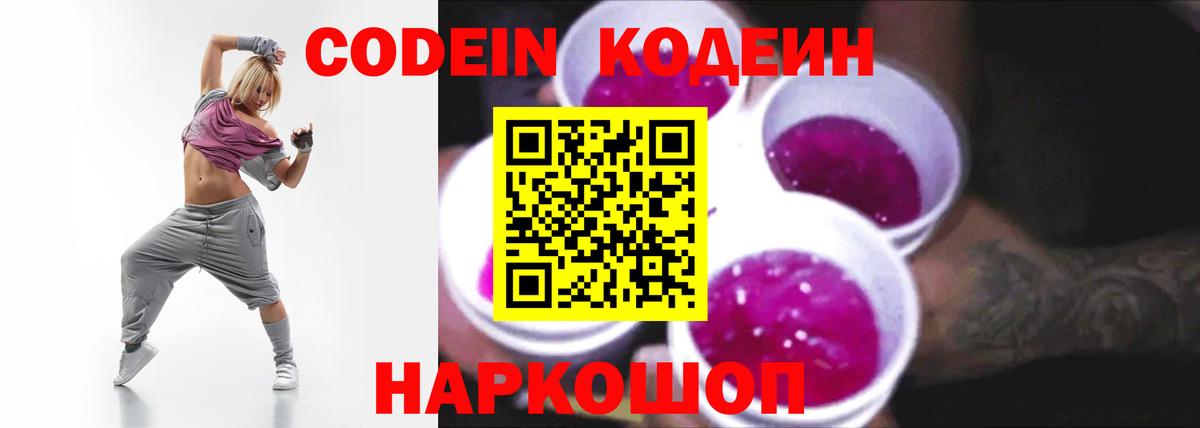 Codein напиток Lean (лин)  Кодеиновый сироп Lean напиток Lean (лин)  Туймазы  Вход с VPN 