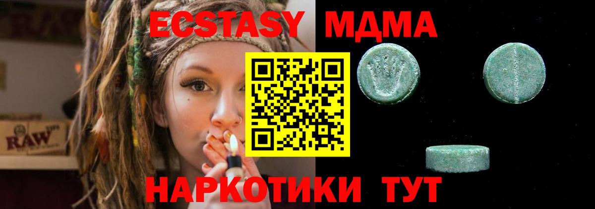 Экстази DUBAI  Ecstasy  Вход с VPN  Туймазы  ЭКСТАЗИ TESLA 
