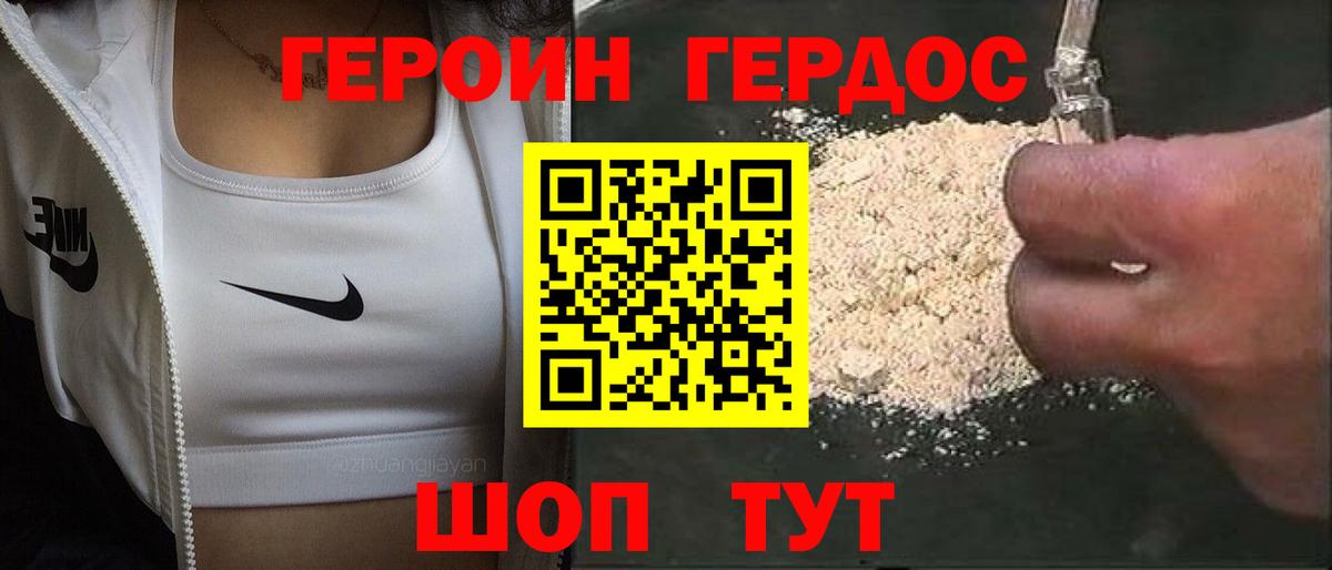 Туймазы  ГЕРОИН Heroin  Вход с VPN 