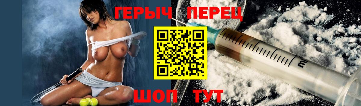 ГЕРОИН белый Туймазы