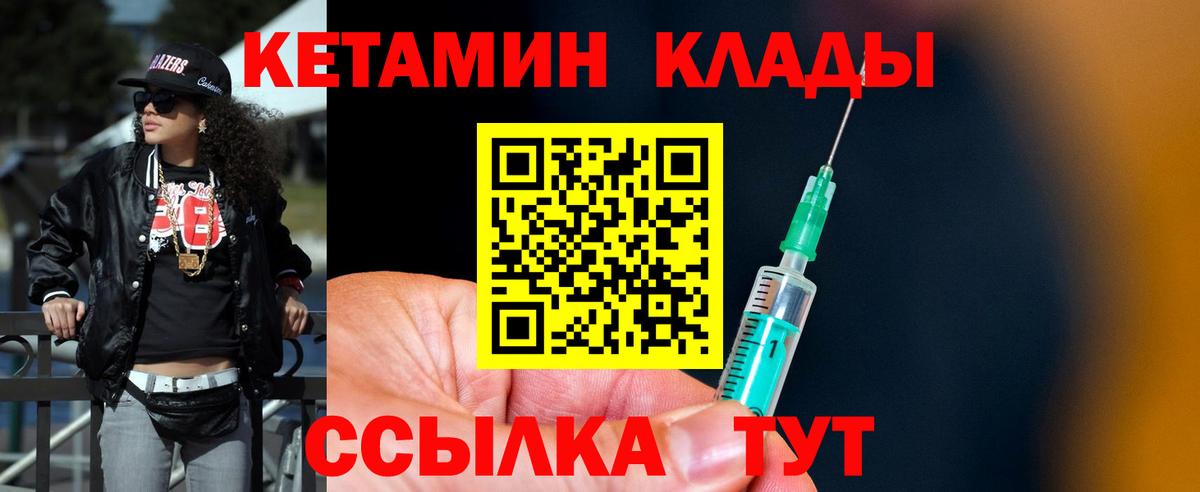 Туймазы  КЕТАМИН VHQ  Вход с VPN 