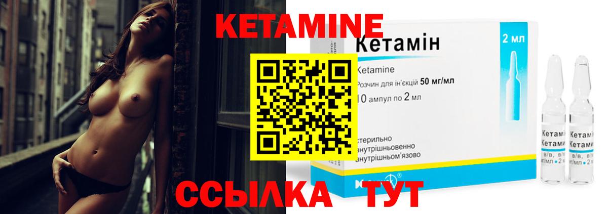 КЕТАМИН ketamine Туймазы
