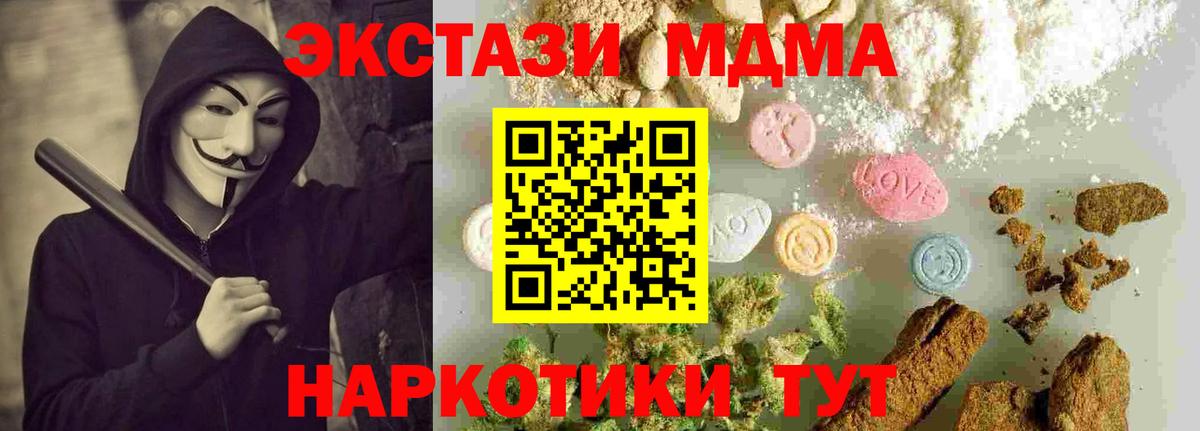 МДМА Molly  MDMA VHQ  Туймазы  MDMA  Вход с VPN 
