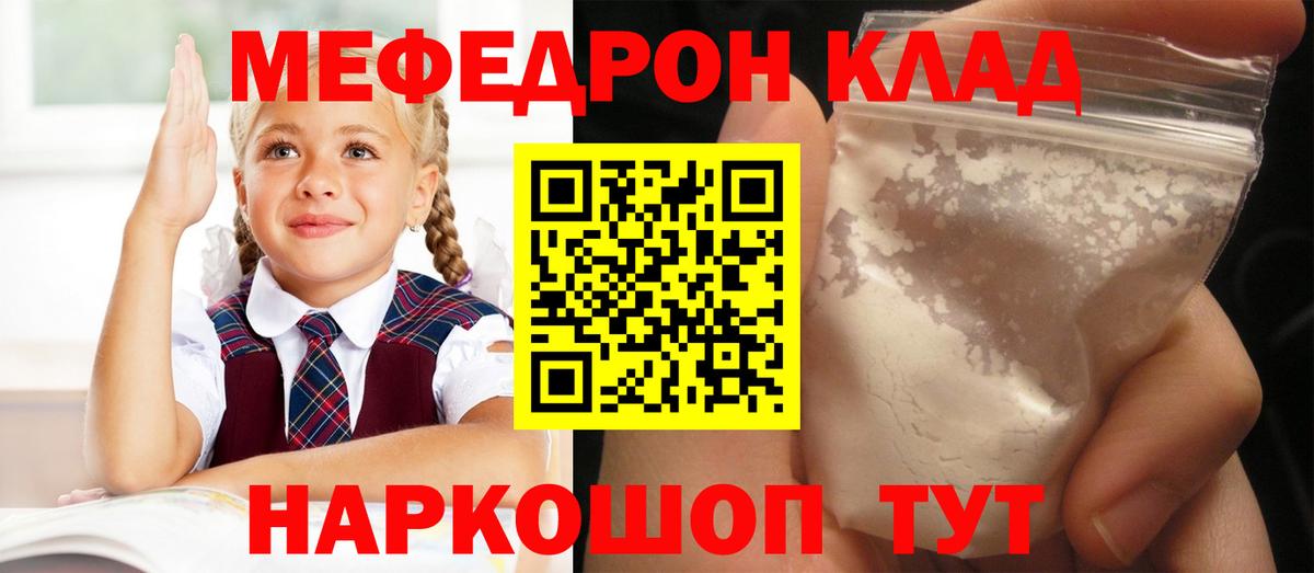 МЕФ мука Туймазы