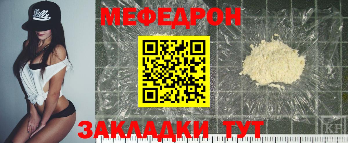 МЕФ мука  наркота  МЯУ-МЯУ  Туймазы  Вход с VPN  Мефедрон 4 MMC 