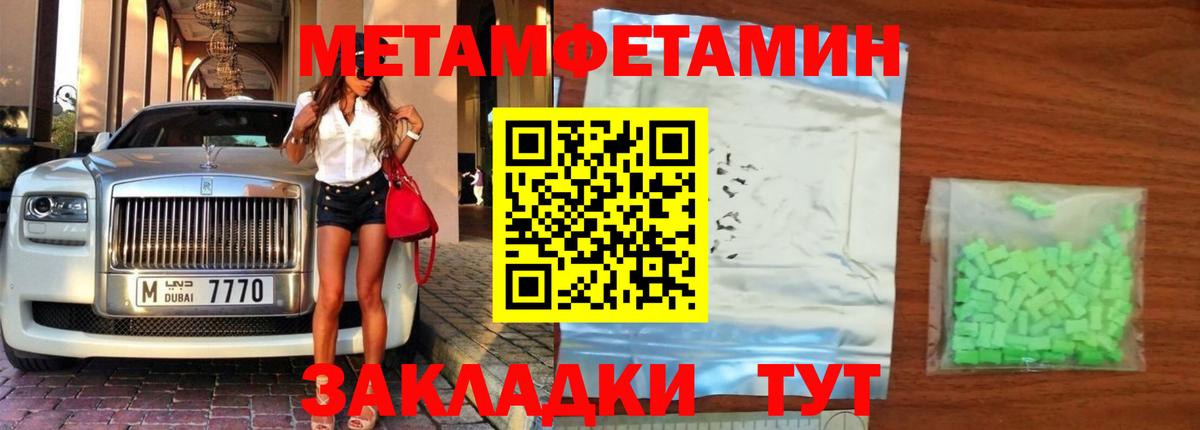 МЕТАМФЕТАМИН Methamphetamine Туймазы