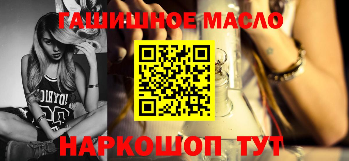 ТГК THC oil  купить наркоту  блэк спрут tor  Вход с VPN  ТГК THC oil  Туймазы 