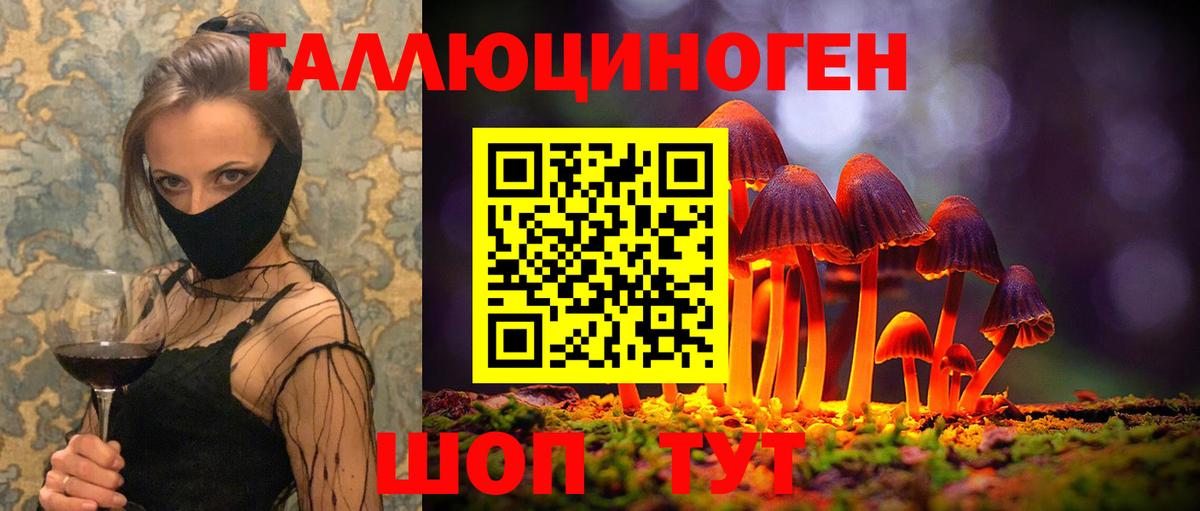 Псилоцибиновые грибы MAGIC MUSHROOMS Туймазы
